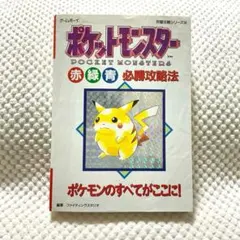 当時品】ピカチュウげんきでちゅう 発売記念のメモリアルスタンプ