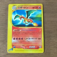 リザードン ☆ 第1弾基本拡張パック 071/128 - メルカリ