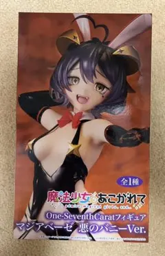 アーリャ マジアベーゼ フィギュア 12個 2025年最新】one-seventh