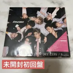 未開封　KISSIN' MY LIPS/Stories SnowMan 初回盤A