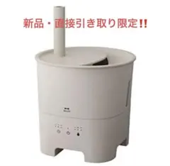 2025年最新】bruno 加湿器の人気アイテム - メルカリ