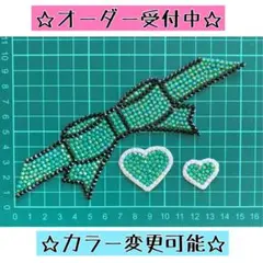 うちわデコ パーツ リボン ハート セット グリーン 緑