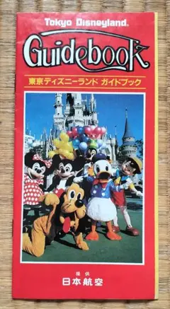 東京ディズニーランド ガイドブック 1985年 - メルカリ