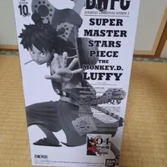 SMSP ワンピース D賞 セット売り　半券つき SMSP ワンピース D賞 セット売り 半券つき SMSP ワンピース D賞 セット