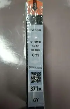 Canon 371 XL 交換用グレー インク 新品未使用