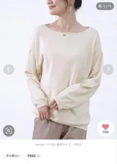 カシミヤタッチニット セーター ボートネック