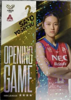 NECレッドロケッツ佐藤淑乃選手オープニングゲームカード　Vコレリアルカード