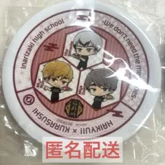 ハイキュー くら寿司 稲荷崎 皿 未開封