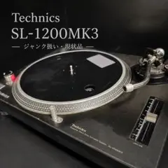 2026年最新】SL-1200 ジャンクの人気アイテム - メルカリ