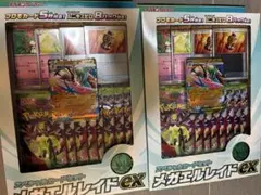 ポケモンカードゲーム スペシャルカードセット メガエルレイドex 2BOX