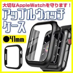 Apple Watch 41mm カバー クリア 黒 アップルウォッチ ケース
