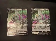 ヤレユータンV ポケモンカード ポケカ