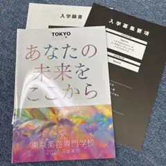 2026年最新】美容専門学校の人気アイテム - メルカリ