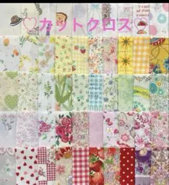 カットクロス♡生地♡ハギレ♡ハンドメイド♡パッチワーク♡１