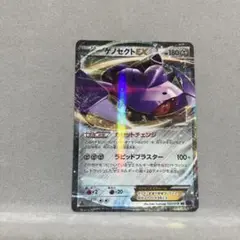 ゲノセクトex