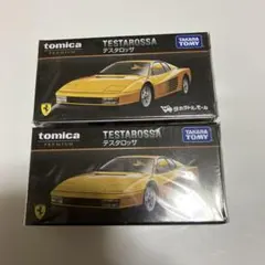 トミカプレミアム フェラーリ テスタロッサ 発売記念仕様 2台セット