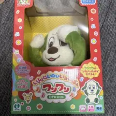 いっしょにいないいないばぁ ワンワン えがおのくに いないいないばあ