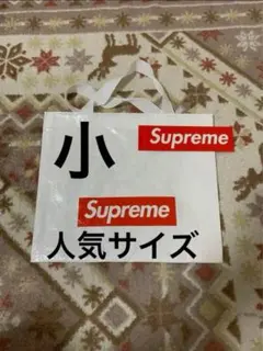 Supreme ロゴ入りショップ袋 約