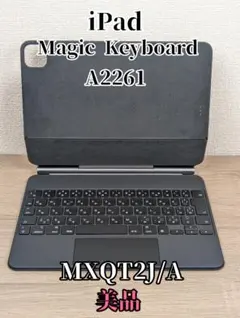 2026年最新】mAgic keyboard ipad air m2の人気アイテム - メルカリ