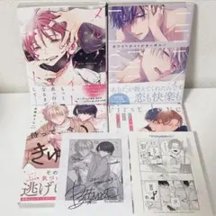 BL漫画 4冊まとめ売り