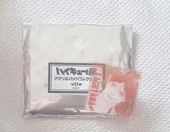 ハイキュー展 原画展　アクリルバッジ 影山飛雄