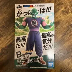 2026年最新】ピッコロ大魔王 b賞の人気アイテム - メルカリ