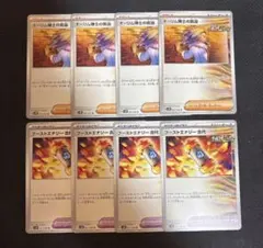 オーリム博士の気迫 ブーストエナジー古代 各4枚セット　た