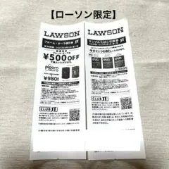 【ローソン限定】☆ サンプルたばこ引換券 プルーム・オーラ¥500 OFF値引券