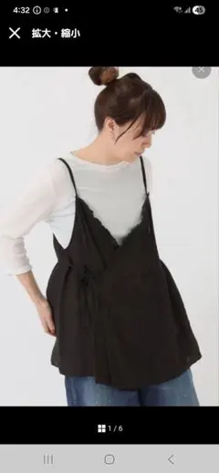 ジャーナルスタンダードluxe60リネンキャミブラウス