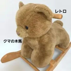 パンダ ロッキングチェア ぬいぐるみ - メルカリ