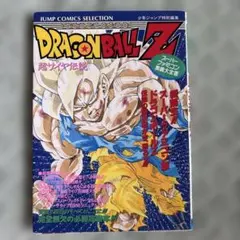 3大サイヤ人集合 - メルカリ