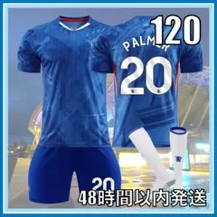 120サイズ 25-26年 チェルシー コール・パーマー ユニ レプリカ
