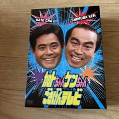 2025年最新】加トちゃんケンちゃんごきげんテレビの人気アイテム