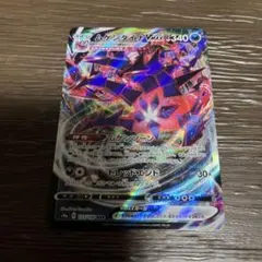 【匿名配送】ポケモンカード ムゲンダイナ VMAX