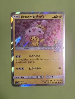 2025年最新】ぴかちゅう プロモ 057 dpの人気アイテム - メルカリ