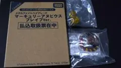 ベイブレード マーキュリーアヌビウス WBBA限定 未開封 - メルカリ