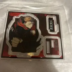 呪術廻戦 アクリルフィギュアコレクション 虎杖悠仁