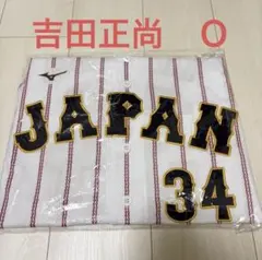 2026年最新】wbc ユニフォーム吉田の人気アイテム - メルカリ