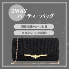 クラッチバッグ フォーマル 2WAY結婚式 卒業式 セレモニー 七五三 和装