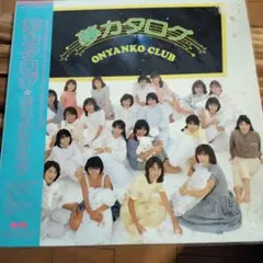 シングルCD】斉藤満喜子 鏡の中のBaby Face おニャン子クラブ - メルカリ