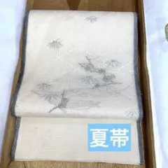 着物-夏帯120【袋帯】【絽】【正絹】生成り 松流水文様 訪問着 色無地 付下げのサムネイル