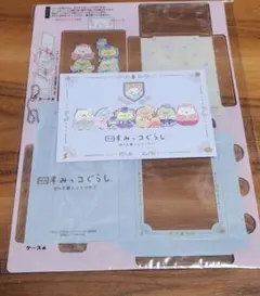 すみっコぐらし ポストカード、組み立てキーホルダーセット