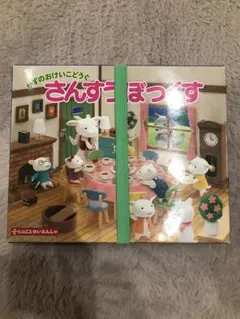 算数セット さんすうぼっくす ヒシエスせいぶんしゃ