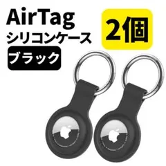 2個AirTag ケース シリコン エアータグ ホルダー カラビナ付 取付簡単黒