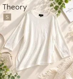 【Theoryセオリー】長袖カットソー透かし編みコットンニット S アイボリー