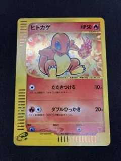 2026年最新】ヒトカゲ マクドナルド 004/018の人気アイテム - メルカリ