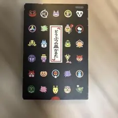 新品未開封・非売品】どうぶつの森 かるた クラブニンテンドー 限定