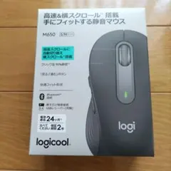 Logicool M650 S/Mサイズ 静音ワイヤレスマウス 本体のサムネイル