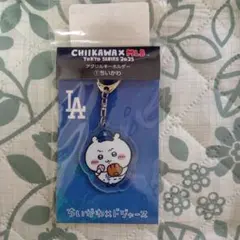 ちいかわ×MLB ドジャース アクリルキーホルダー ①ちいかわ