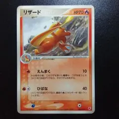 リザード ◇ ワールドチャンピオンズパック 007/108 - メルカリ